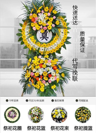 山东青岛城阳区棘洪滩街道小胡埠社区花圈代送